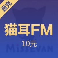 猫耳钻石充值