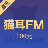 猫耳钻石充值