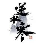 逆水寒充值