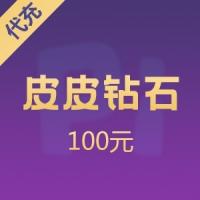 皮皮陪玩充值