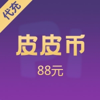 皮皮陪玩充值