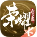 荣耀新三国充值