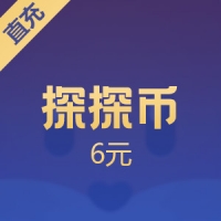 探探充值
