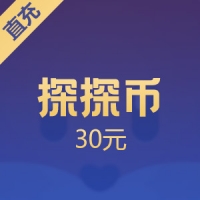 探探充值