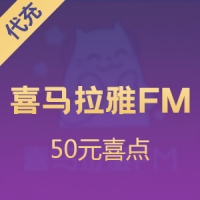 喜点喜钻充值