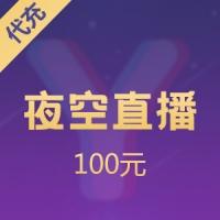 优币充值
